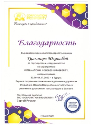 Грамота 4